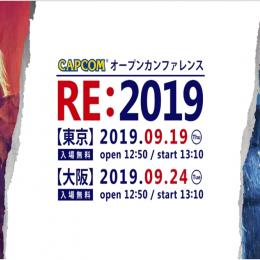 Capcom divulga conferência aberta ao público sobre a RE Engine