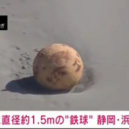 Esfera metálica misteriosa é encontrada em praia no Japão