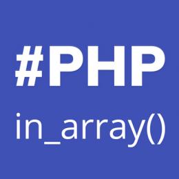 Como verificar se um valor existe em um array no PHP 